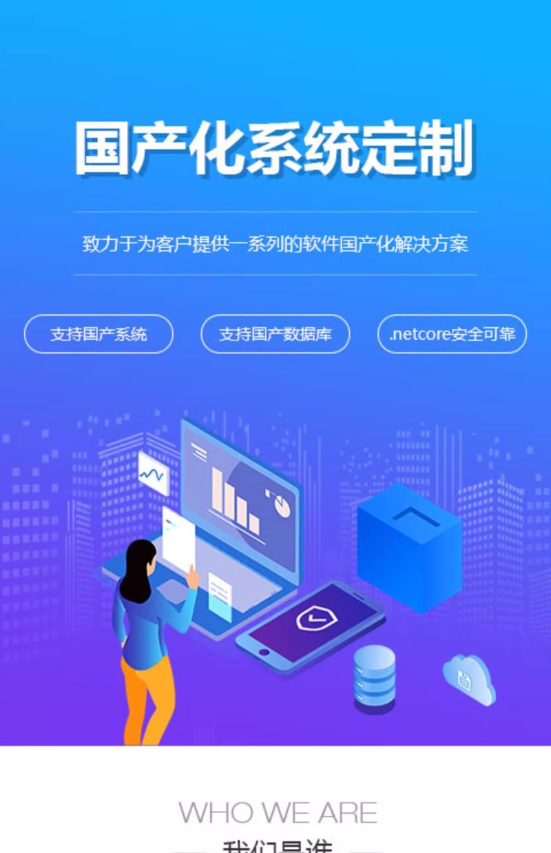 互联网时代的南宁网站建设趋势与挑战